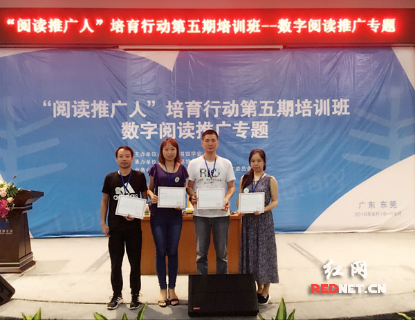 衡阳市图书馆四位馆员获中国图书馆学会阅读