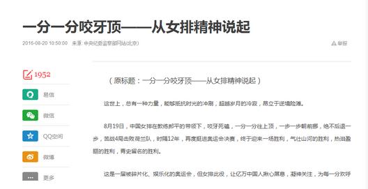 全社会号召学习女排精神 这家公司已经学的八