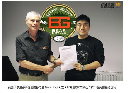 贝尔·格里尔斯_贝尔 格里尔斯收入(2)