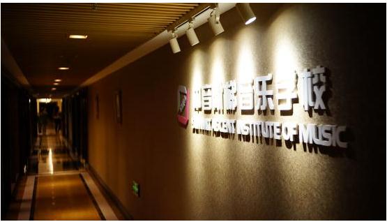 中音阶梯艺术教育,成就你的音乐梦想!|音乐|阶梯