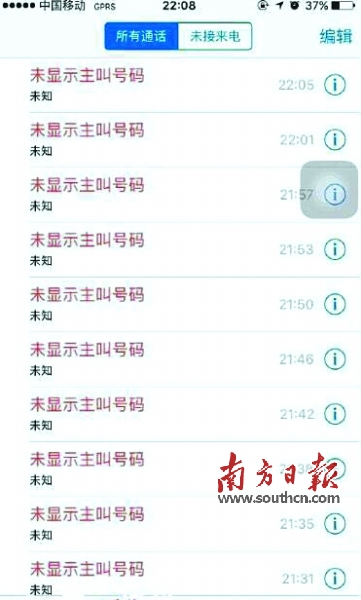 掌众金融遭投诉:借款人紧急联系人莫名遭电话