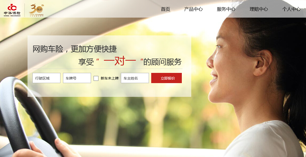 财险云南分公司编制虚假资料被罚款二十万元|