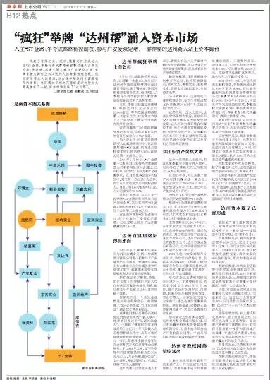 ...士伪造新京报撤稿函要求门户网站删稿图片 60198 383x538