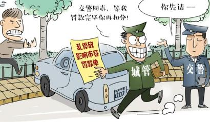 违法停车,城管可以贴条了? 超六成网友投反对