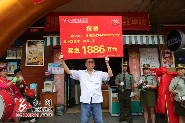 衡阳县彩民中两注双色球一等奖 奖金达1886万