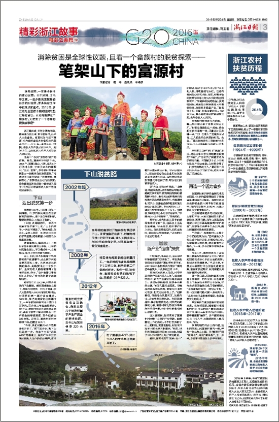 脱贫攻坚先进事迹材料_低收入农户脱贫事迹