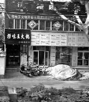 临街店面装修 沙子堆人行道|人行道|店面|华商报