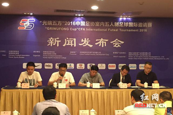 中国足协室内五人制足球国际邀请赛26日长沙