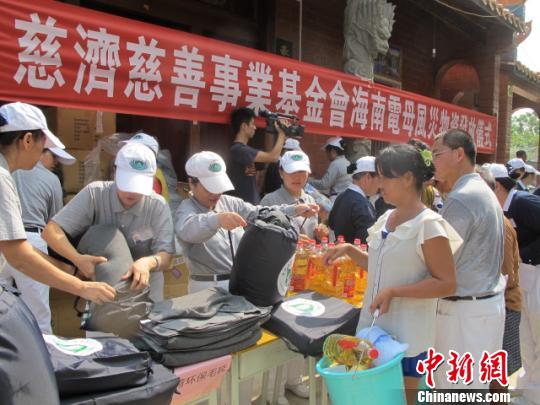 台湾慈济慈善事业基金会为海南临高县受灾民众