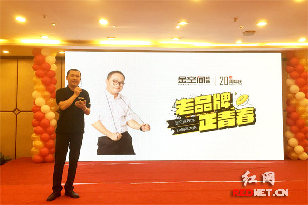 老品牌正青春 金空间装饰开启下一个20周年|空间|公司_新浪新闻