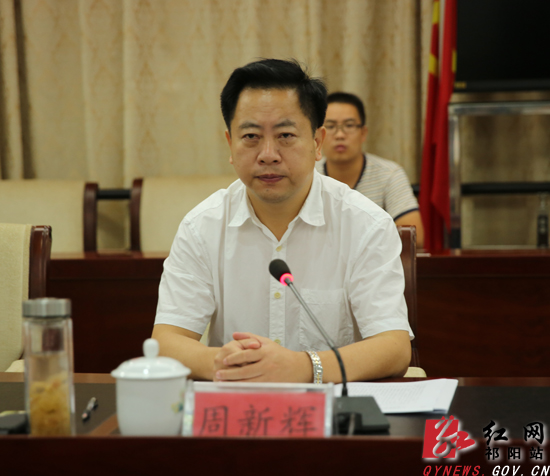 祁阳县委第十一届九次全会召开|县委|会议|县委书记_新浪新闻