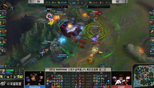 lol2016LPL夏季赛S6选拔赛WEvsIM视频录像效果图好3d教程的图片