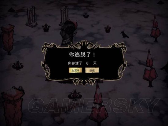 《饥荒》冒险模式攻略 冒险模式玩法通关图文