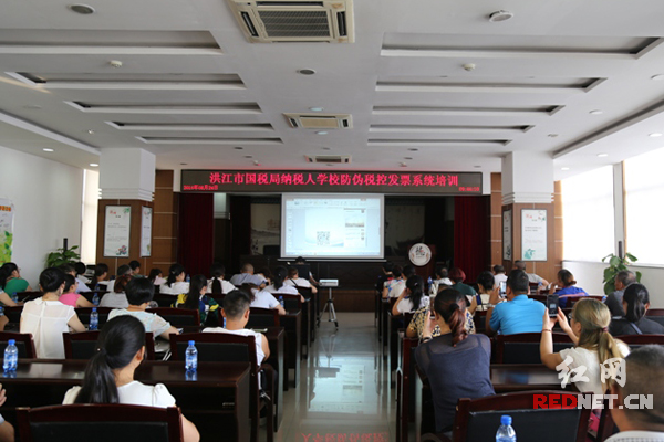 【怀化】洪江市国税局举办防伪税控培训|国税