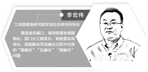 专家学者畅谈军民融合发展战略:做好大文章 撑