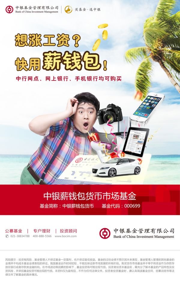 市场仍重防守 选准绩优货基稳中求胜|货币基