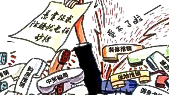 看各国如何应对电信诈骗:冻账户、拒来电、保