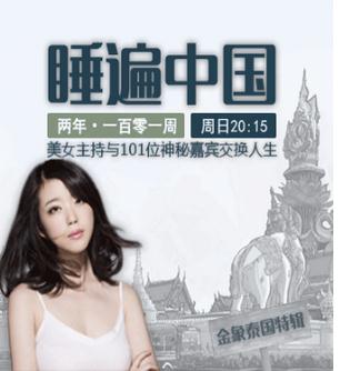 一人带去千万流量 泰国旅游惊呆了|泰国|旅游|流