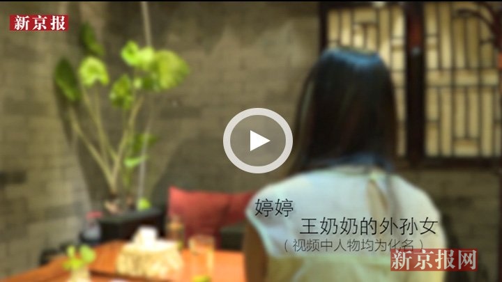 北京朝阳区一老人遇电信诈骗被骗百万 至今害