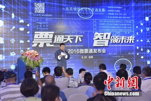 小微企业手机开票方便到家 微票通助力大众创