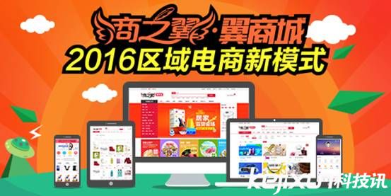 同城电商模式趋于成熟,一场变革即将到来!|同城