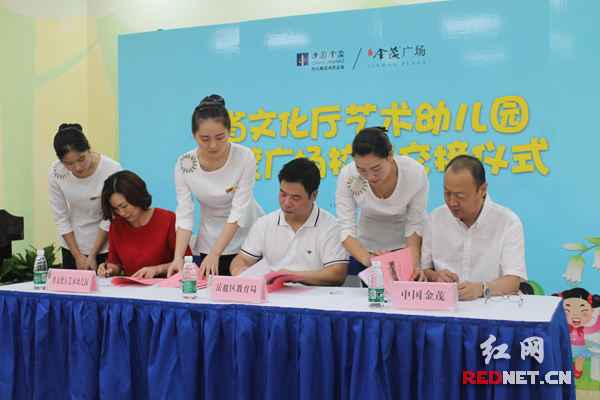 湖南省文化厅艺术幼儿园对外拓展 梅溪分园11