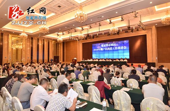 张家界:明确职责攻坚克难加快推进棚改工作|棚