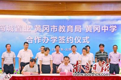 新兴娃家门口也能读黄冈名校|黄冈|中学|办学