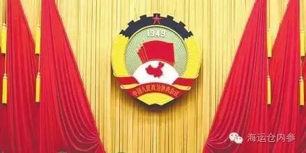 袁贵仁去向落定,转任政协|政协|委员会|袁贵仁