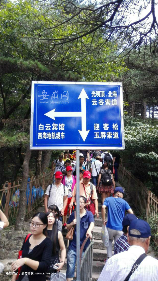 黄山景区迎客近5万其中杭州市民超4万 已启动