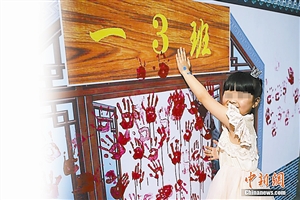 新生入学墙上按手印 颜色太吓人遭网友吐槽|