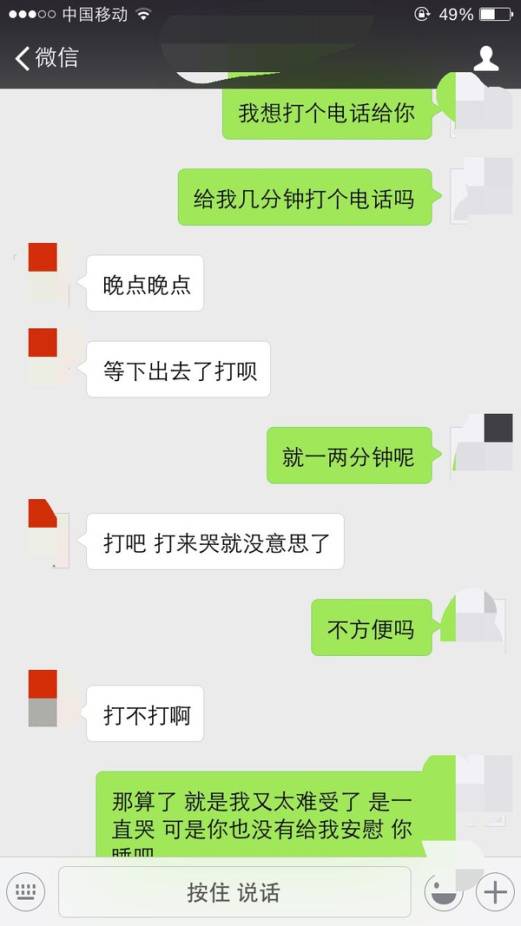 微信聊天截图2