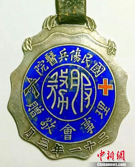 宋庆龄、何香凝等组成的理事会颁发的一枚小小的淞沪会战国民伤兵医院服务纪念章 受访者供 摄
