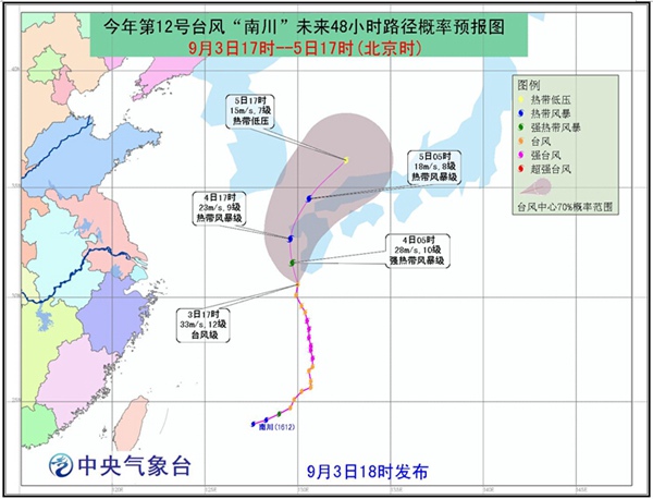 南川将于明天登陆日本 东海东北部有大风|