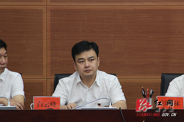 白云峰当选为中共湘乡市委副书记.