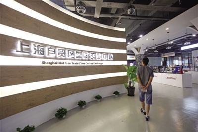 上海自贸区飘出咖啡香|咖啡|自贸区|上海