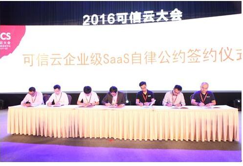 联想企业网盘支持可信云推动企业级SaaS市场