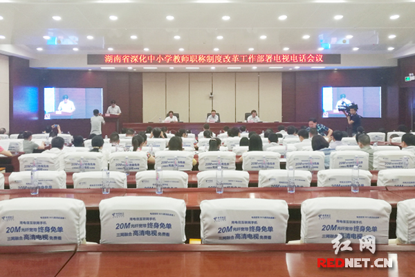 湖南深化中小学教师职称制度改革 增设146名正