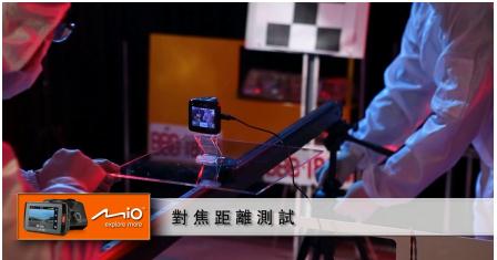 行车记录仪什么牌子好?台湾Mio告诉您答案_fi