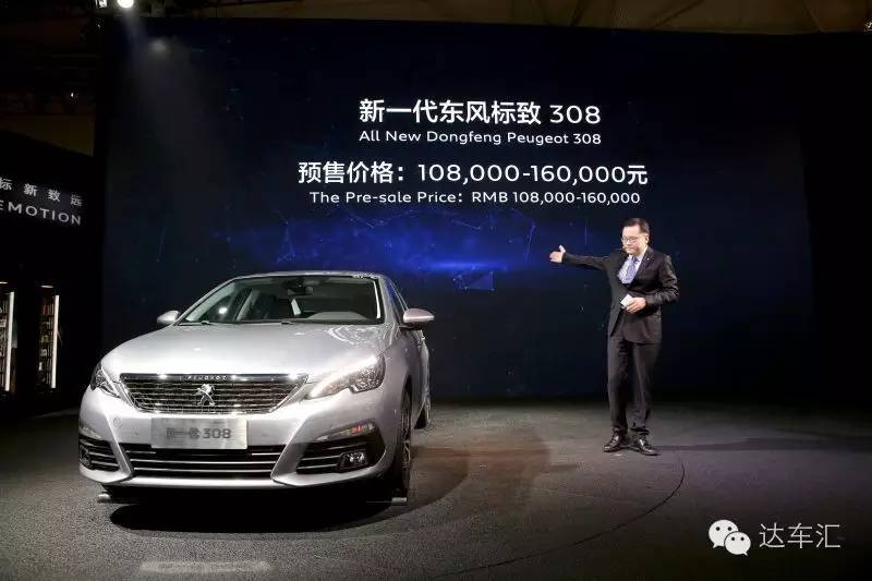 这一代标致308或许真的能改变市场格局!