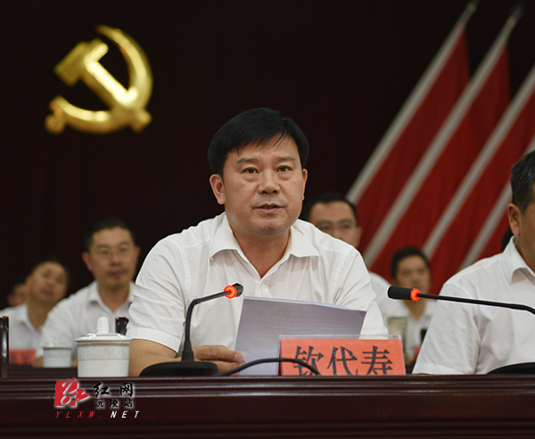中共沅陵县第十二次代表大会闭幕