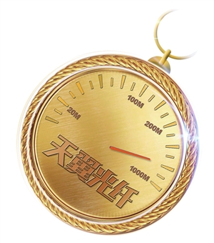 天翼光纤宽带提速惠民