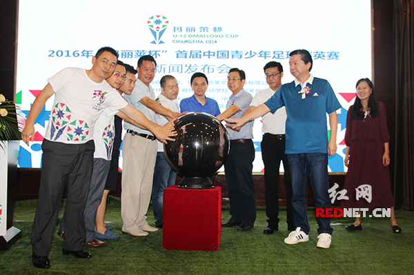 玛丽莱杯全国青少年足球精英赛国庆开赛 24支