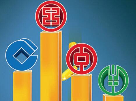 四大行半年报出齐 工行净利润规模居首|净利润