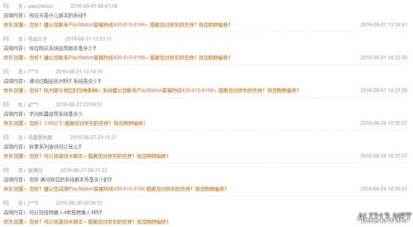 索尼PSV遭完美破解 京东售罄 国行咨询页面大
