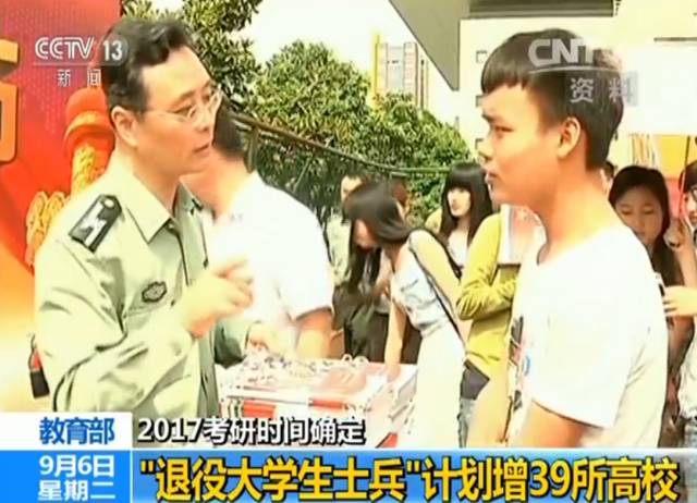 提示丨2017硕士研究生招生考试时间确定部分