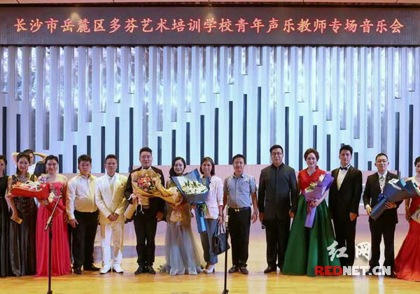 长沙多芬艺术培训学校举行青年声乐教师专场音
