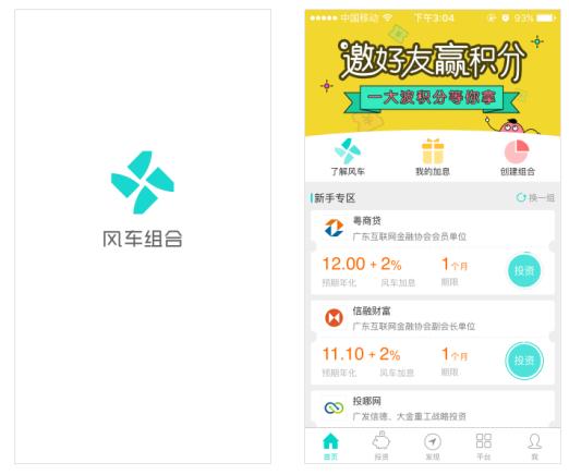 风车组合APP清新来袭 第三方功能一个不少