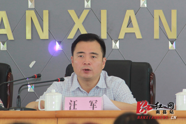 南县召开庆祝第32个教师节暨优秀教师表彰会