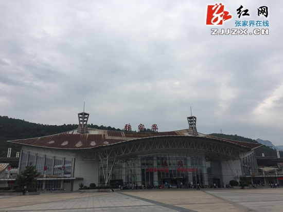 张家界火车站年内将摘掉脏帽子|火车站|张家